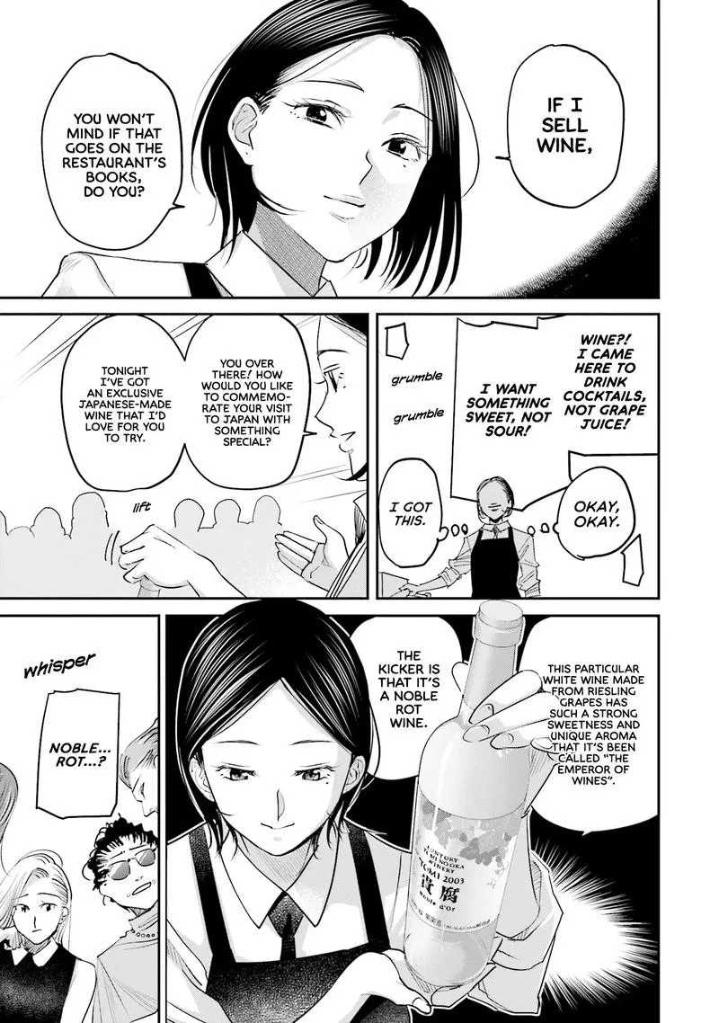 Madoromi Barmaid Chapter 23 page 17