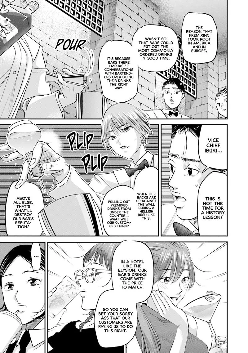 Madoromi Barmaid Chapter 23 page 11