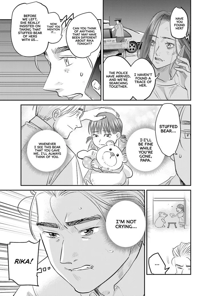 Madoromi Barmaid Chapter 24 page 9