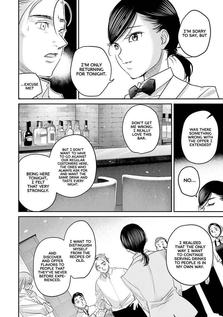 Madoromi Barmaid Chapter 24 page 16