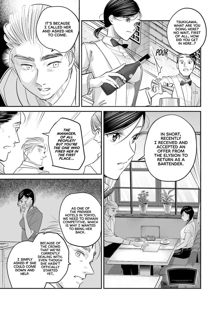 Madoromi Barmaid Chapter 24 page 1