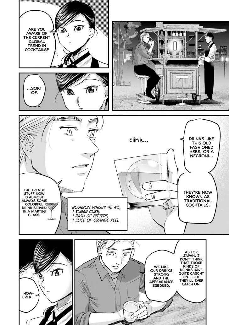 Madoromi Barmaid Chapter 24 page 22