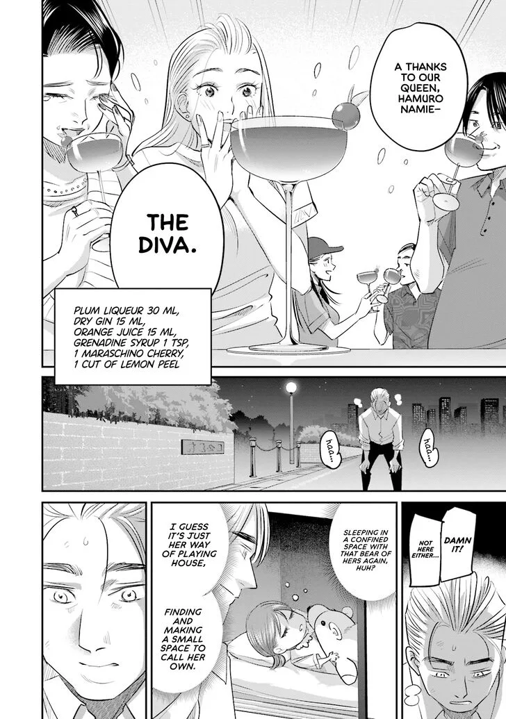 Madoromi Barmaid Chapter 24 page 12