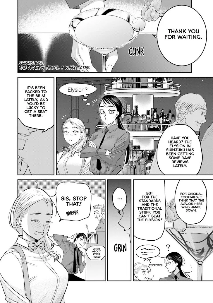 Madoromi Barmaid Chapter 24 page 20