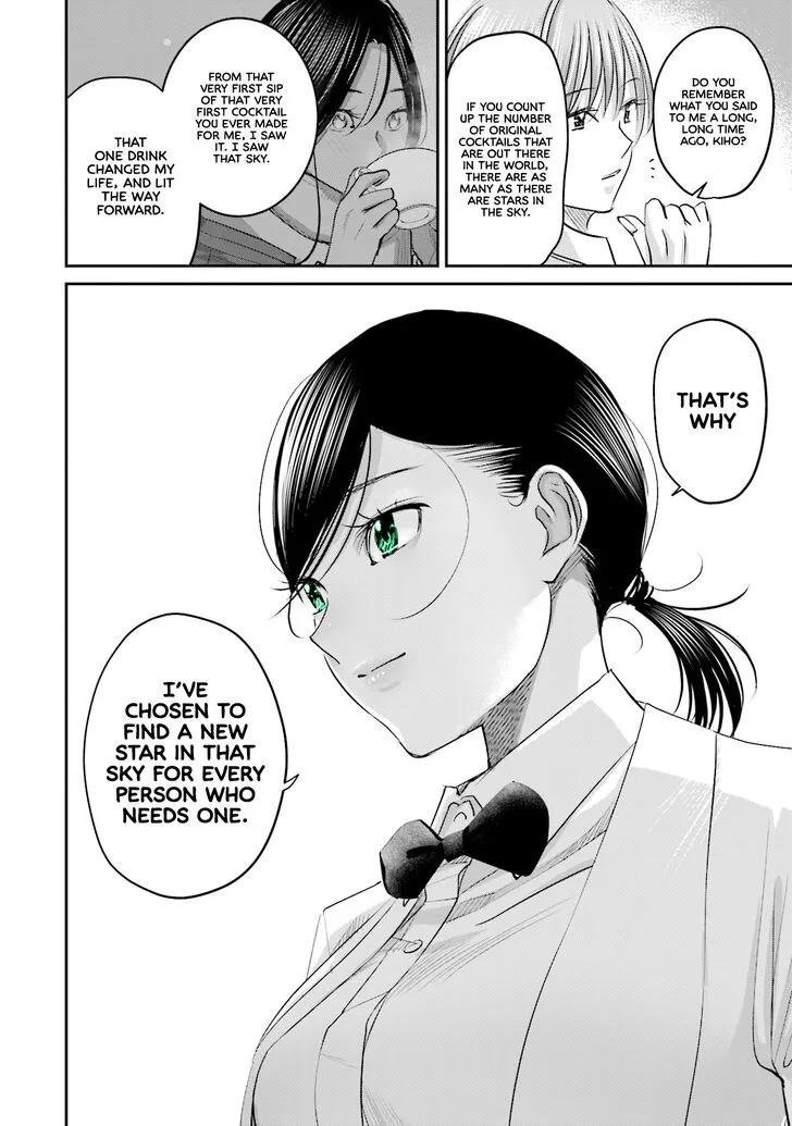 Madoromi Barmaid Chapter 24 page 18
