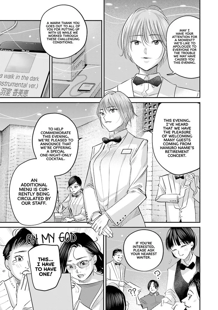 Madoromi Barmaid Chapter 24 page 11