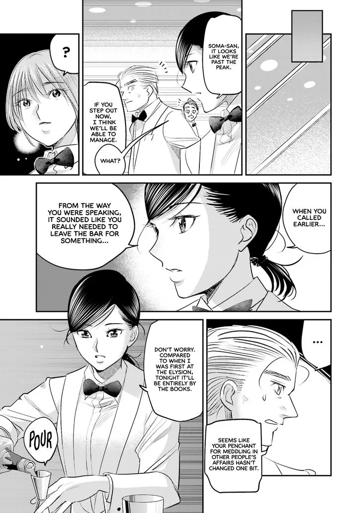 Madoromi Barmaid Chapter 24 page 7