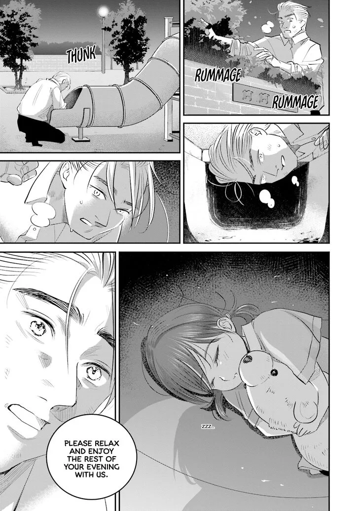 Madoromi Barmaid Chapter 24 page 13
