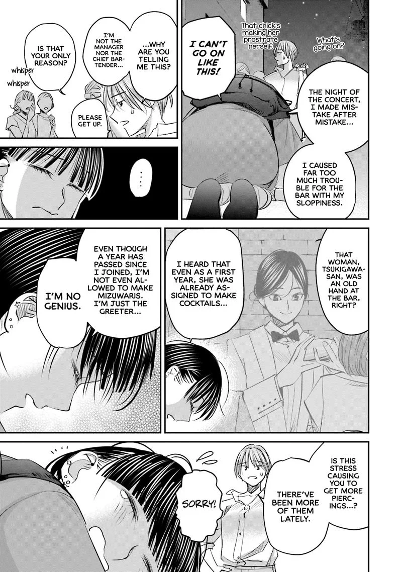 Madoromi Barmaid Chapter 26 page 3