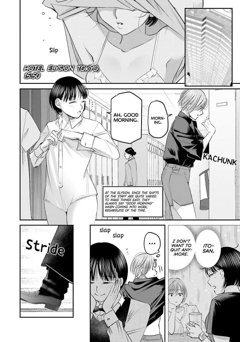 Madoromi Barmaid Chapter 26 page 16