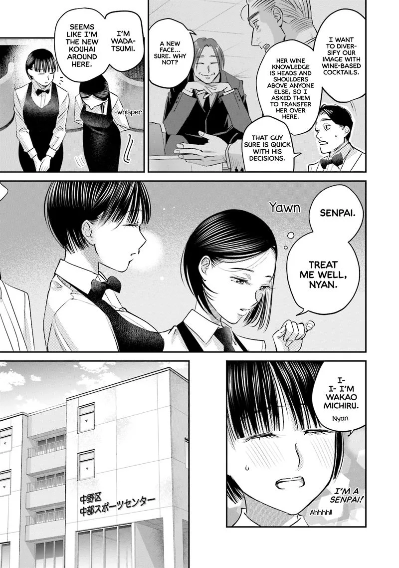 Madoromi Barmaid Chapter 26 page 19