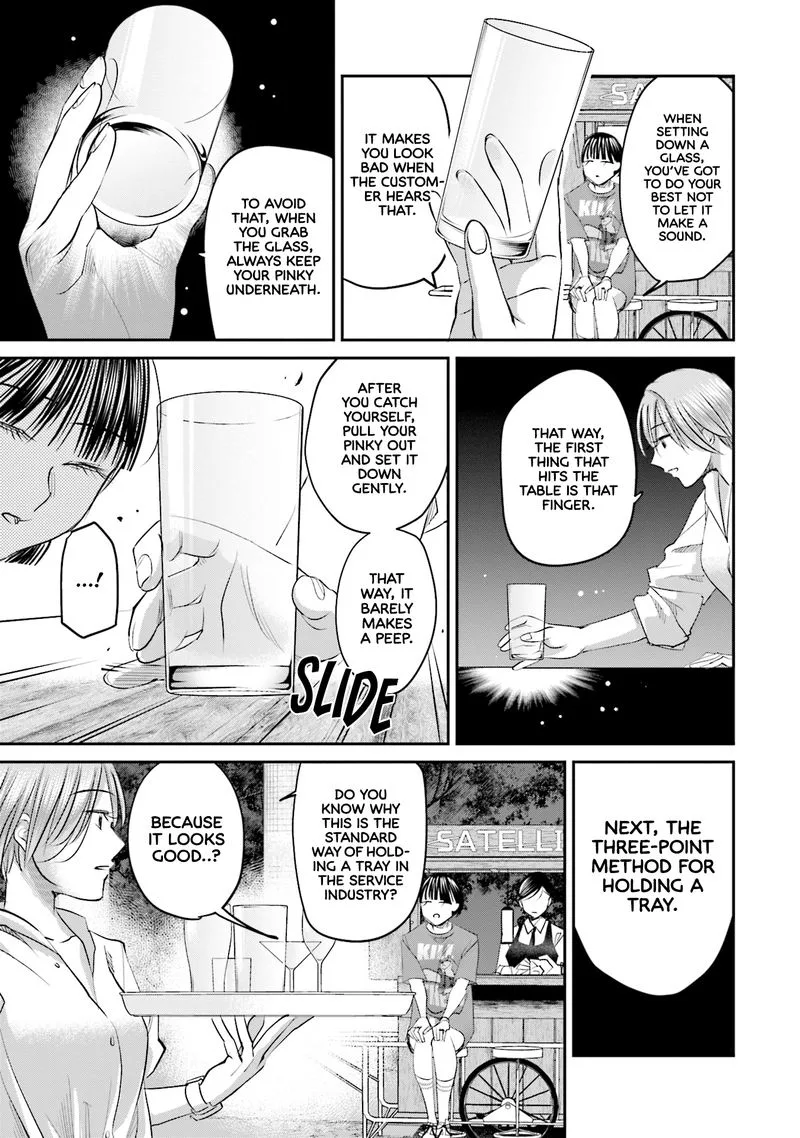 Madoromi Barmaid Chapter 26 page 7