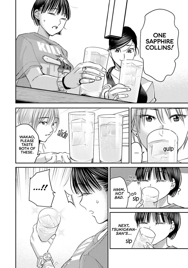 Madoromi Barmaid Chapter 26 page 12