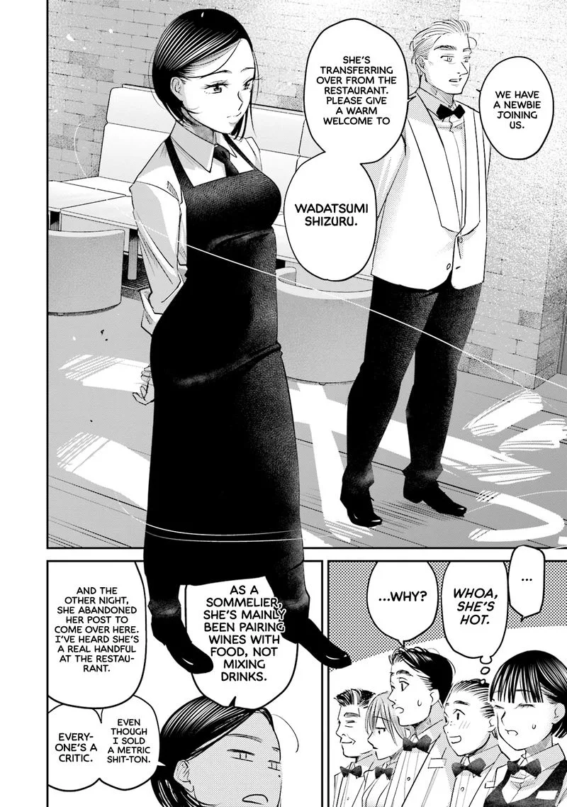 Madoromi Barmaid Chapter 26 page 18