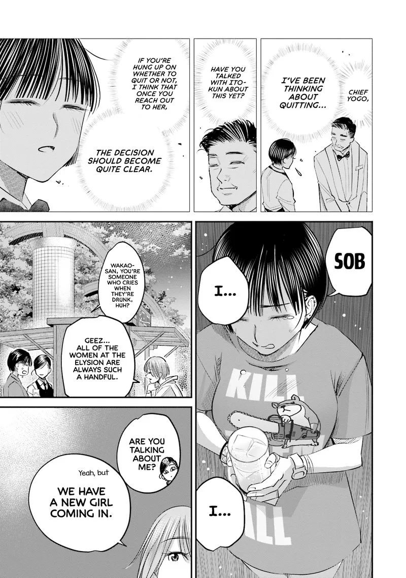 Madoromi Barmaid Chapter 26 page 15