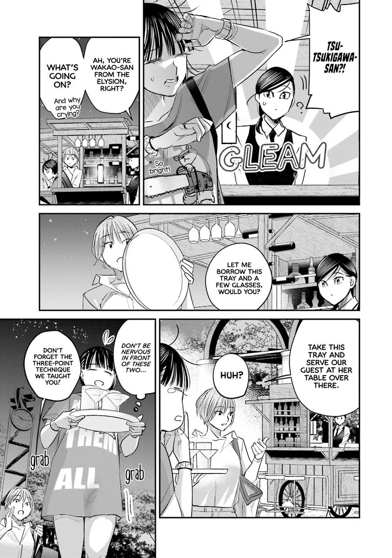 Madoromi Barmaid Chapter 26 page 5