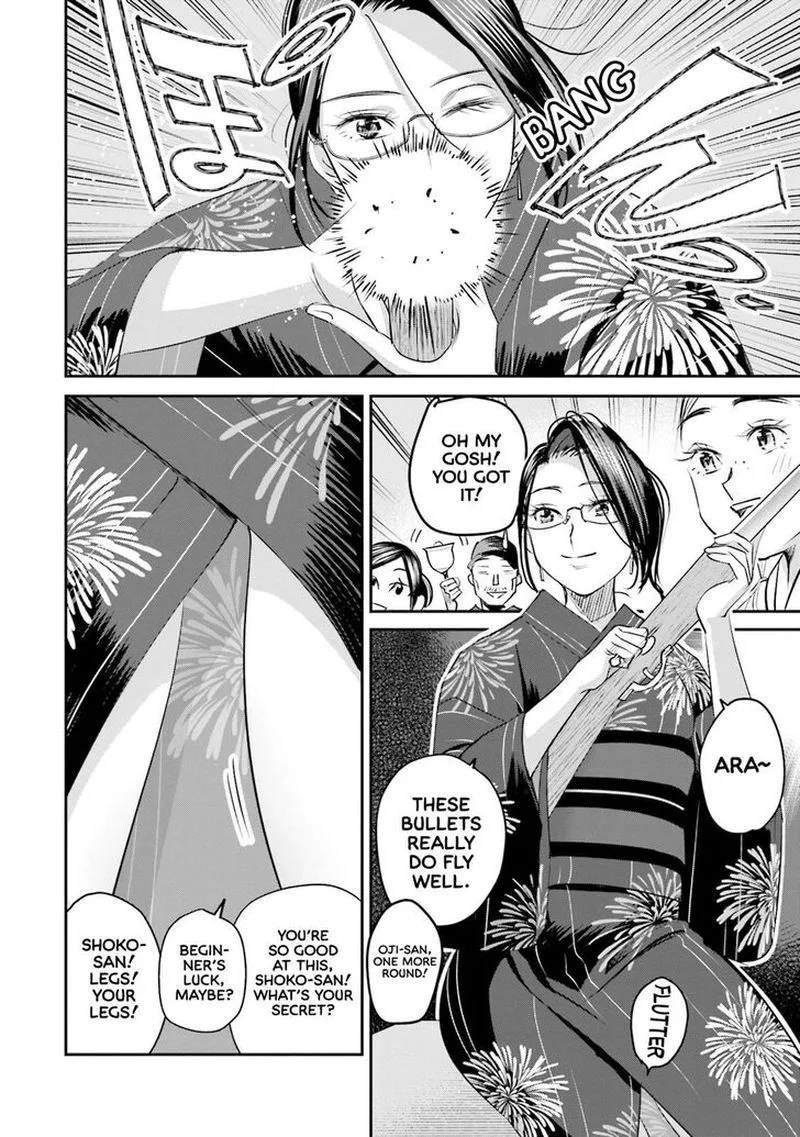 Madoromi Barmaid Chapter 27 page 4