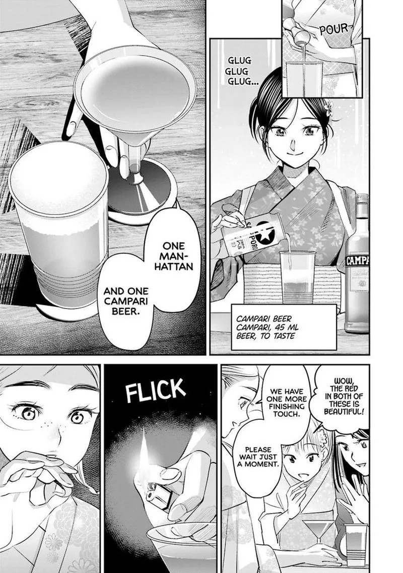 Madoromi Barmaid Chapter 27 page 13