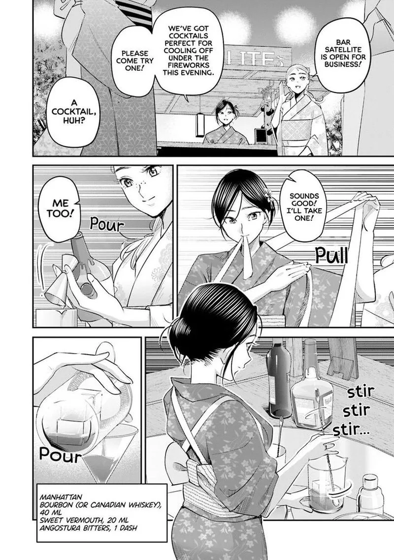 Madoromi Barmaid Chapter 27 page 12