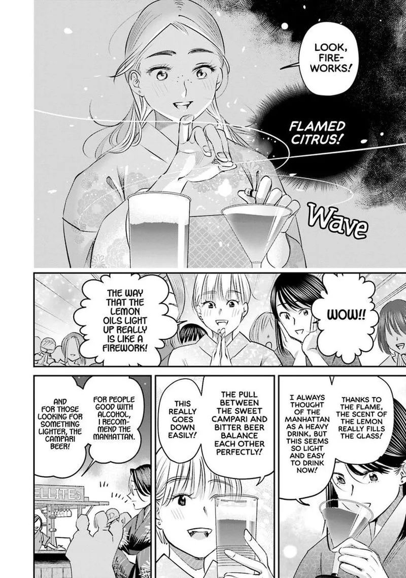 Madoromi Barmaid Chapter 27 page 14