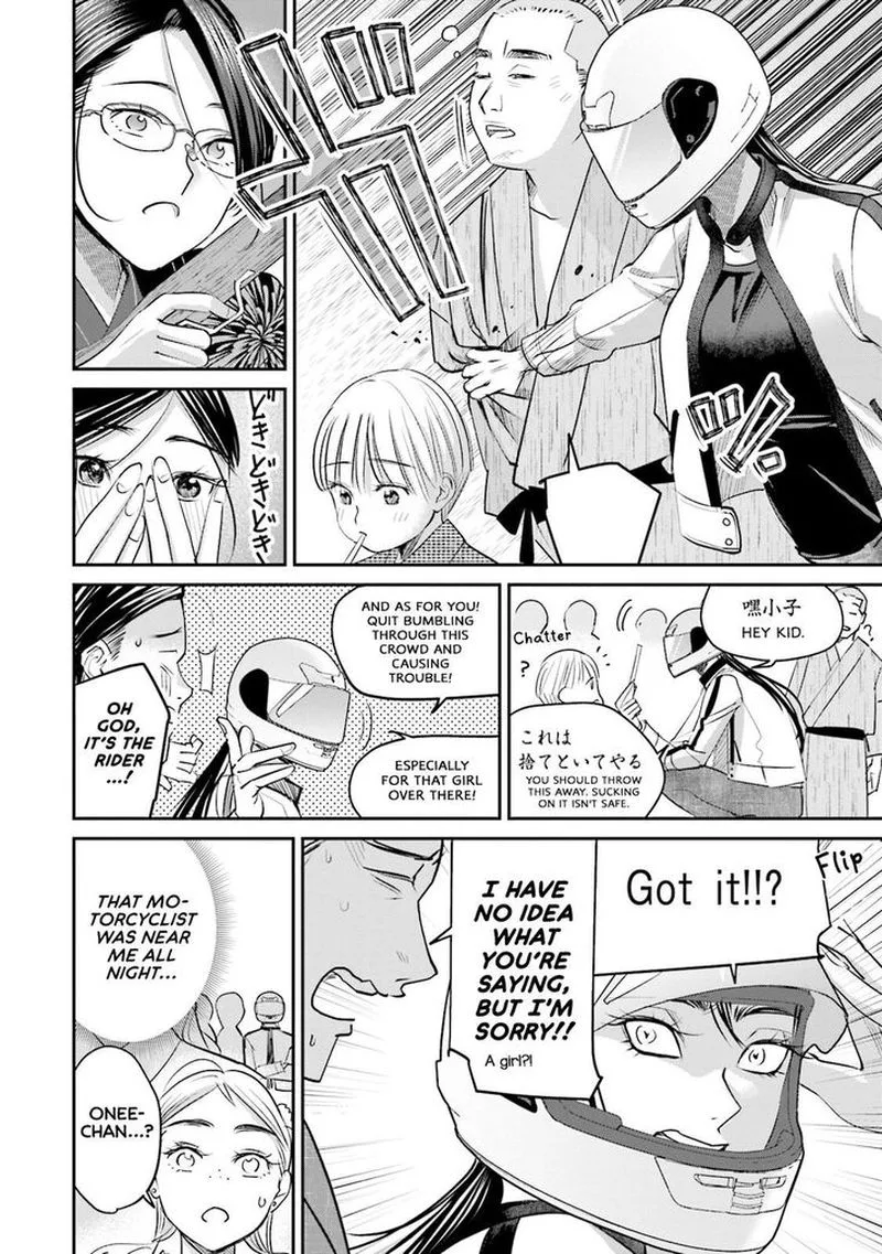 Madoromi Barmaid Chapter 27 page 18