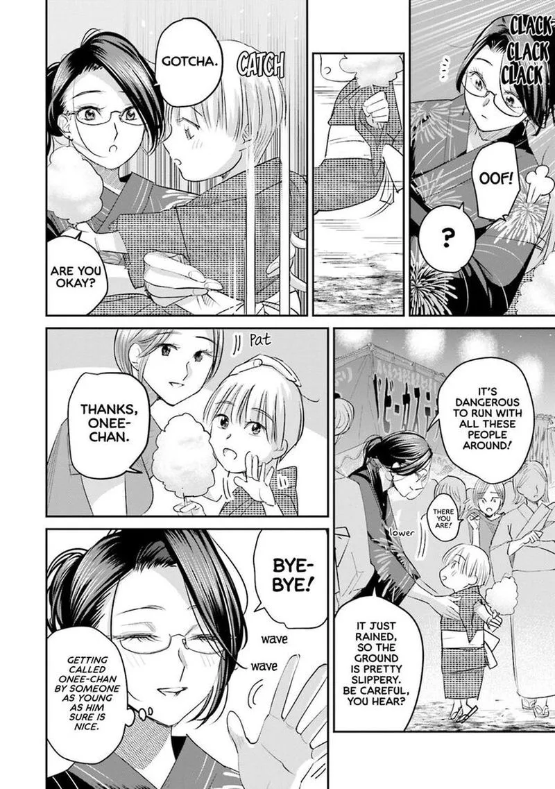 Madoromi Barmaid Chapter 27 page 2