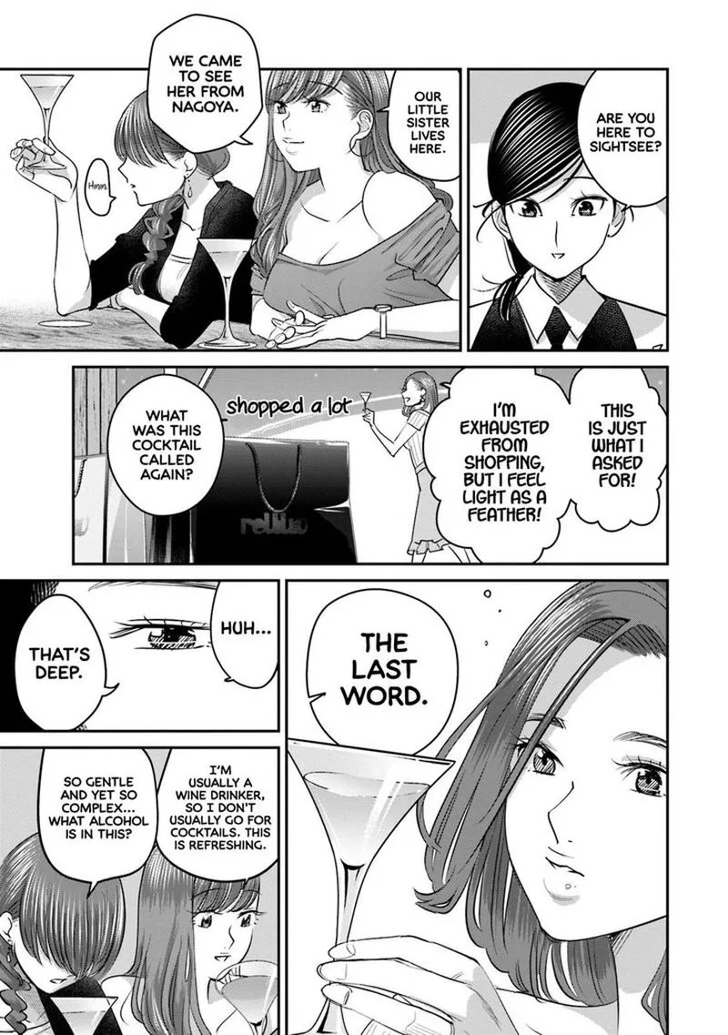 Madoromi Barmaid Chapter 28 page 13