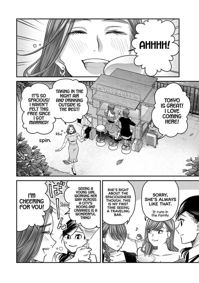 Madoromi Barmaid Chapter 28 page 12