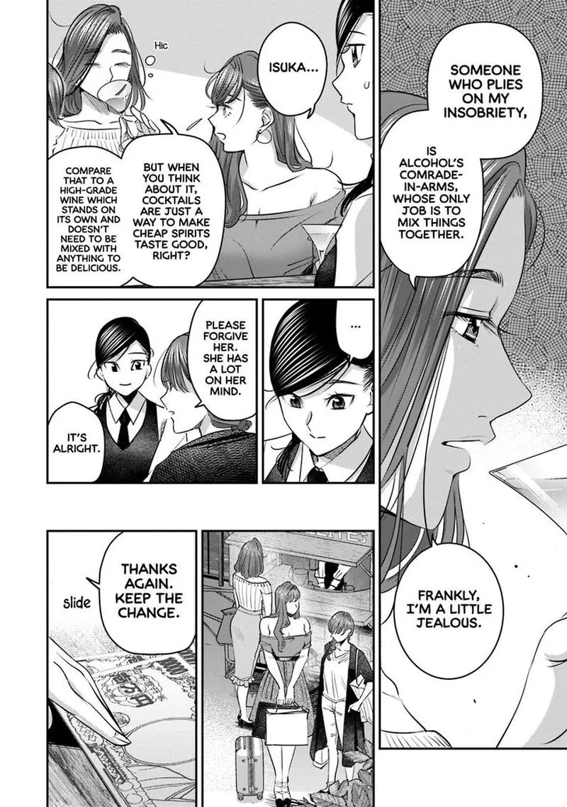 Madoromi Barmaid Chapter 28 page 16