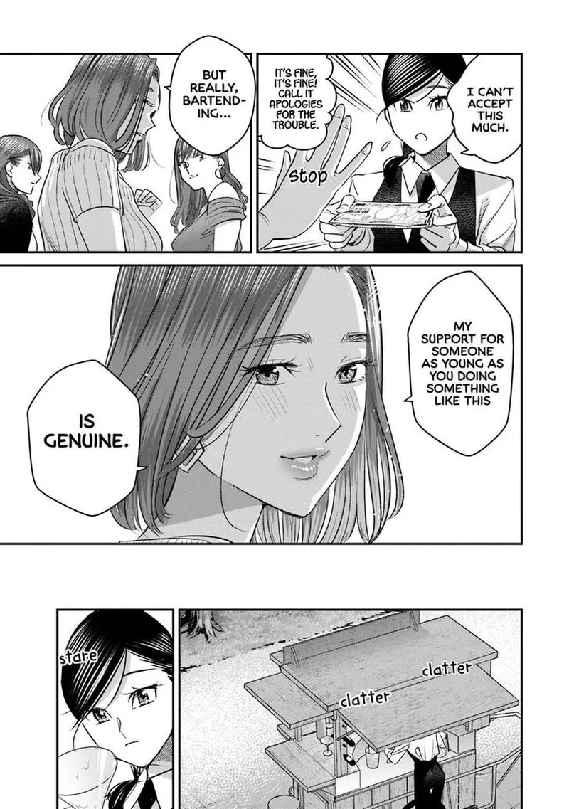 Madoromi Barmaid Chapter 28 page 17