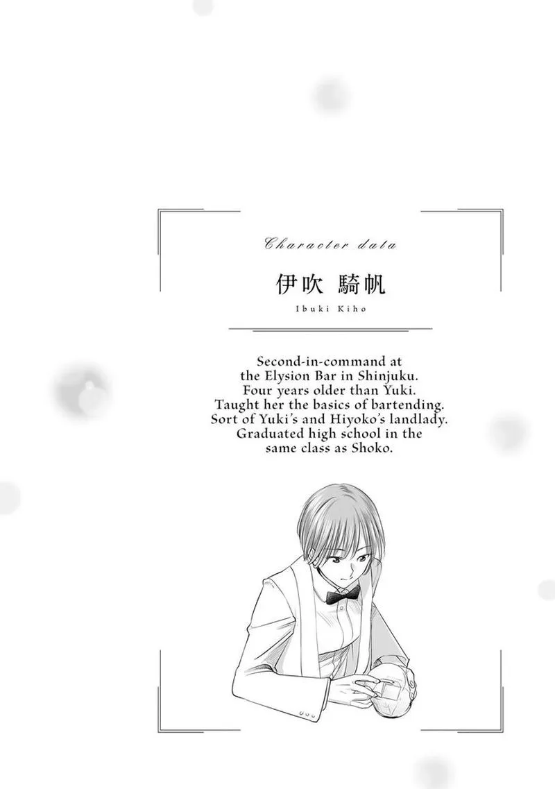 Madoromi Barmaid Chapter 29 page 28