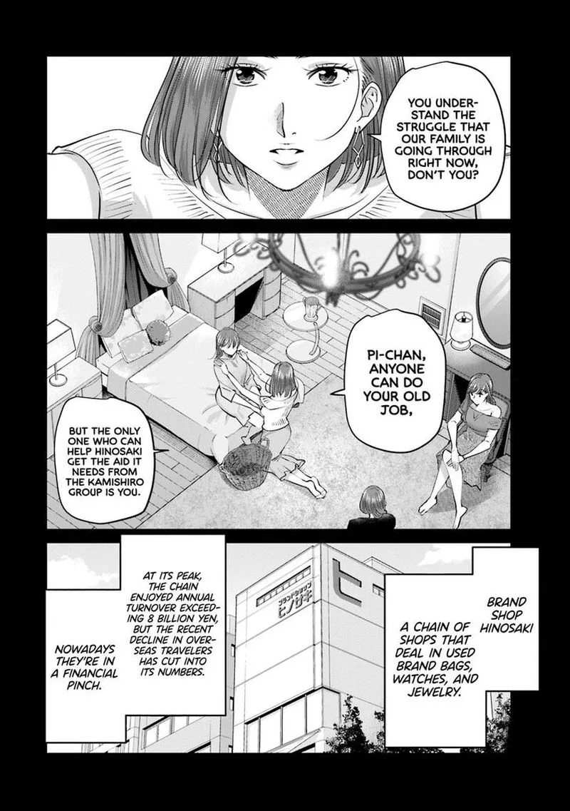 Madoromi Barmaid Chapter 29 page 14