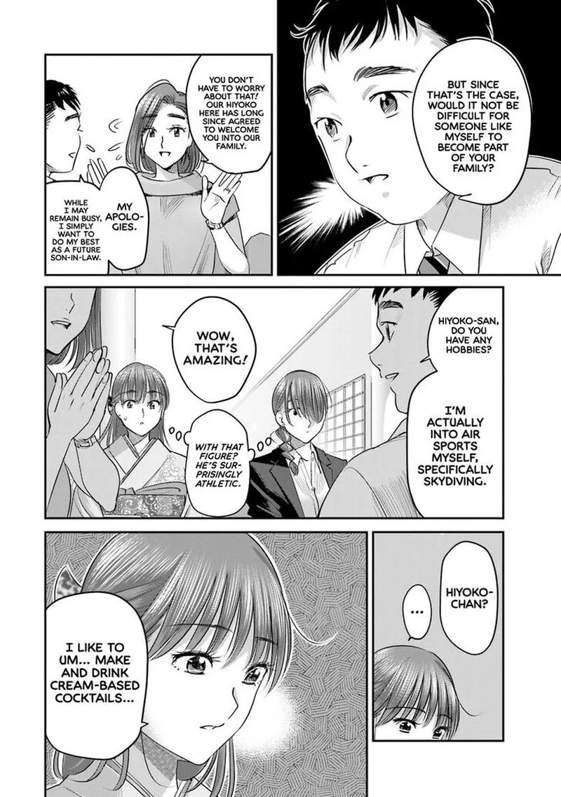 Madoromi Barmaid Chapter 29 page 12