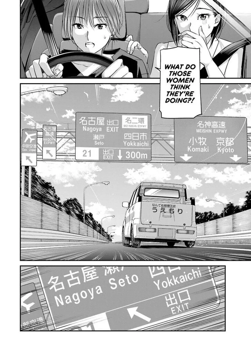 Madoromi Barmaid Chapter 29 page 26