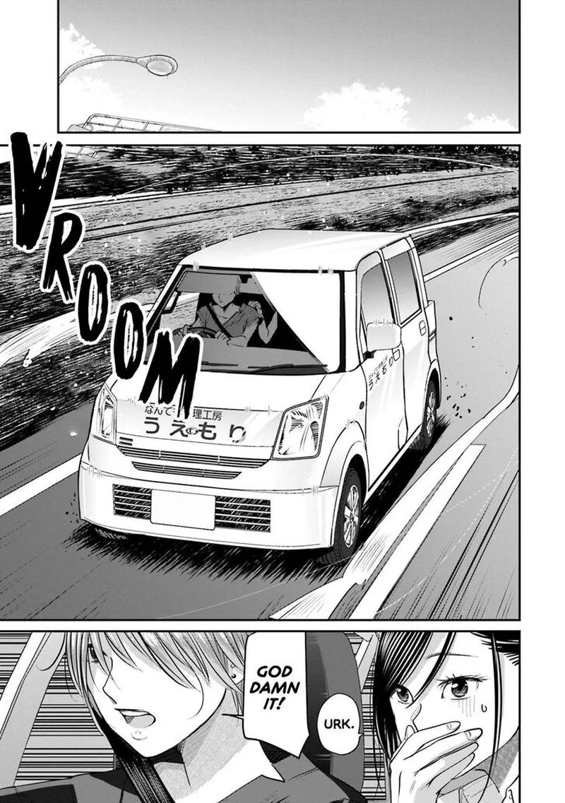 Madoromi Barmaid Chapter 29 page 25