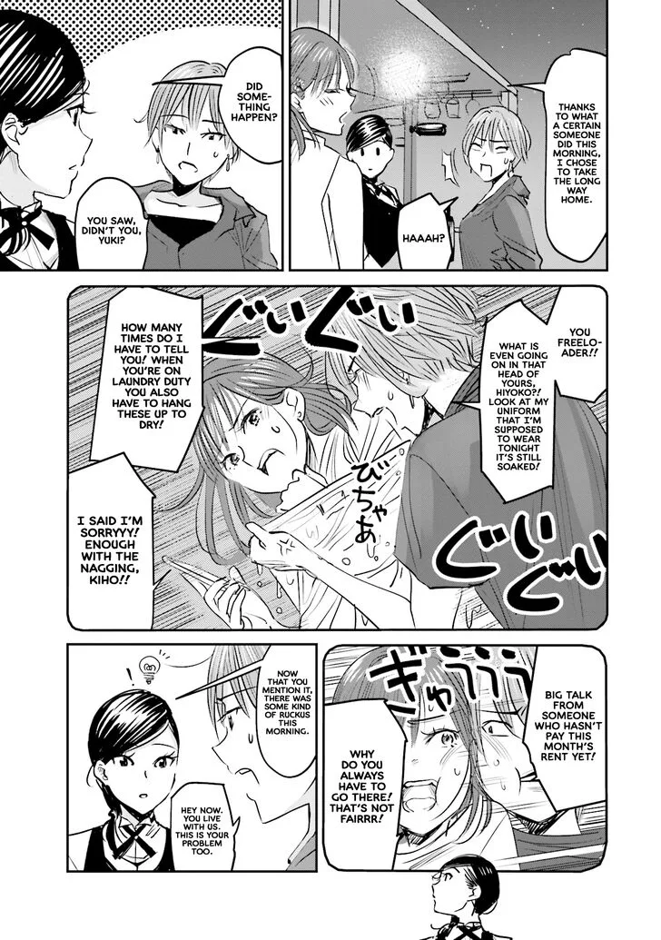 Madoromi Barmaid Chapter 3 page 3