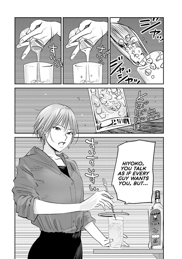Madoromi Barmaid Chapter 3 page 10