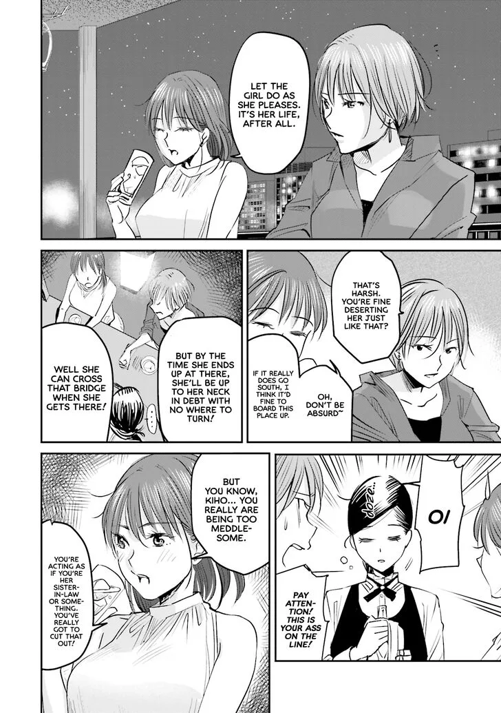 Madoromi Barmaid Chapter 3 page 6