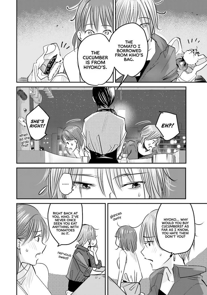 Madoromi Barmaid Chapter 3 page 16