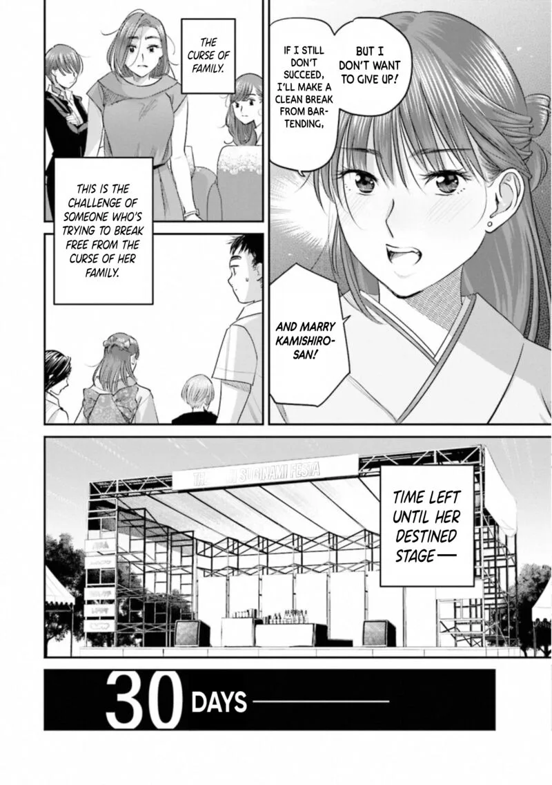 Madoromi Barmaid Chapter 30 page 26