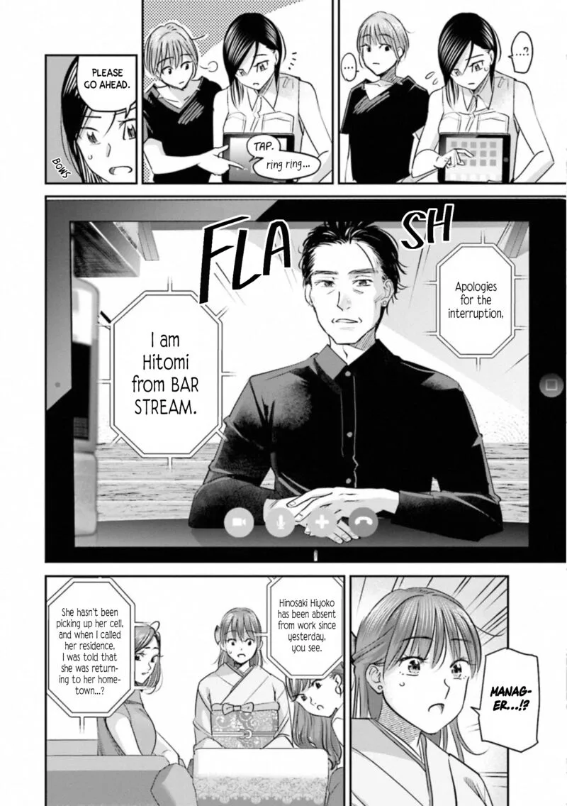 Madoromi Barmaid Chapter 30 page 4