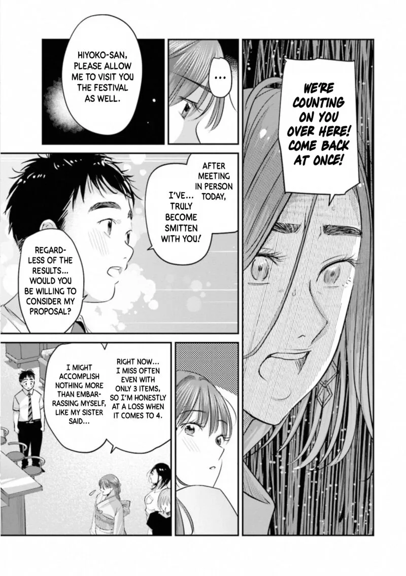 Madoromi Barmaid Chapter 30 page 25