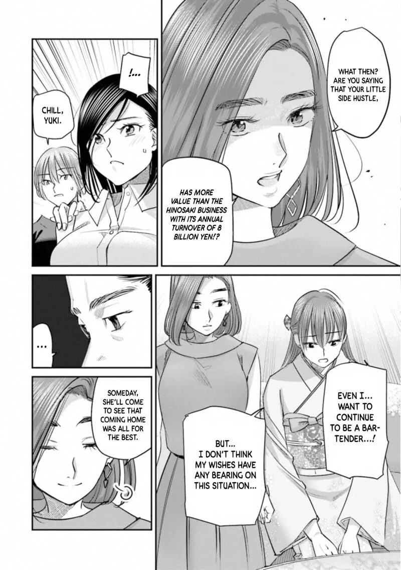 Madoromi Barmaid Chapter 30 page 8