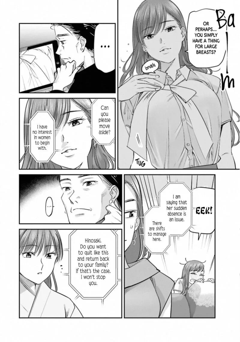 Madoromi Barmaid Chapter 30 page 6