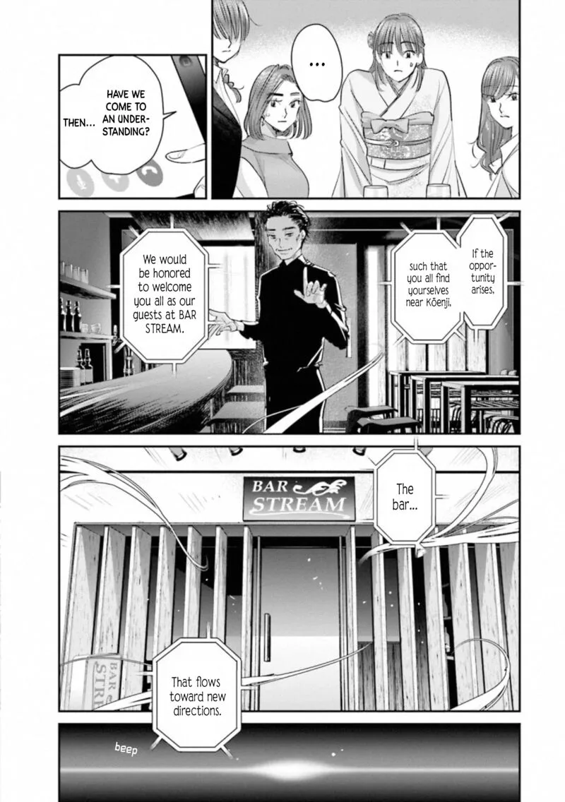 Madoromi Barmaid Chapter 30 page 15