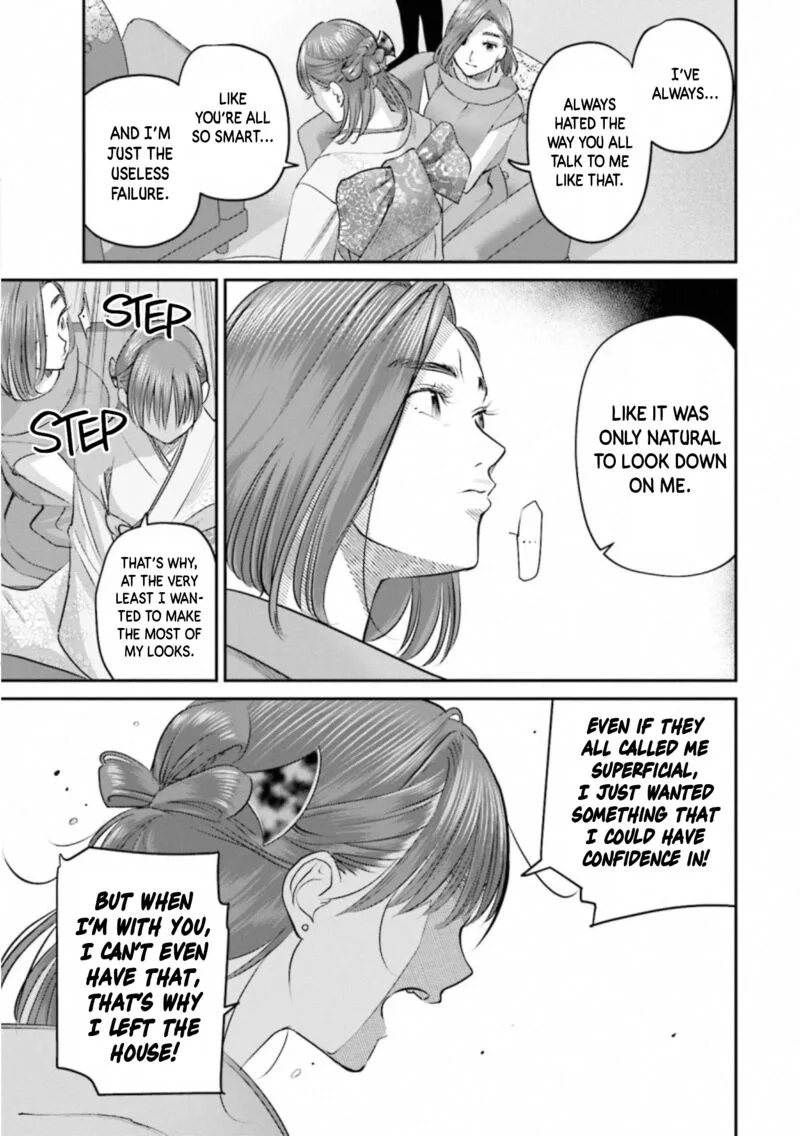 Madoromi Barmaid Chapter 30 page 17