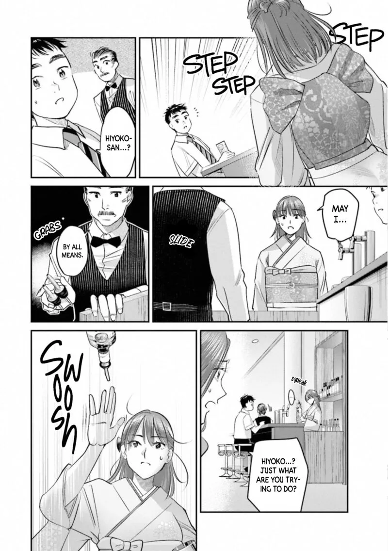 Madoromi Barmaid Chapter 30 page 18