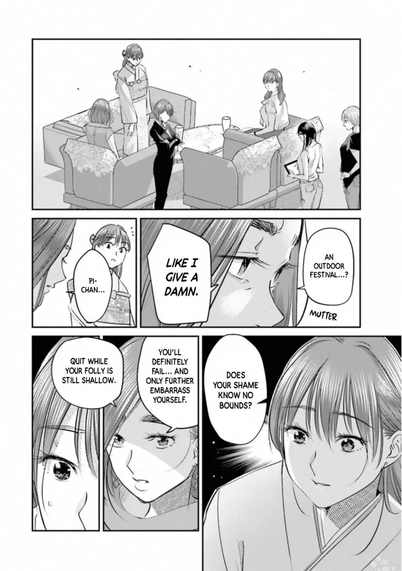 Madoromi Barmaid Chapter 30 page 16