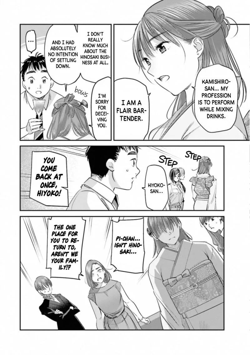 Madoromi Barmaid Chapter 30 page 24