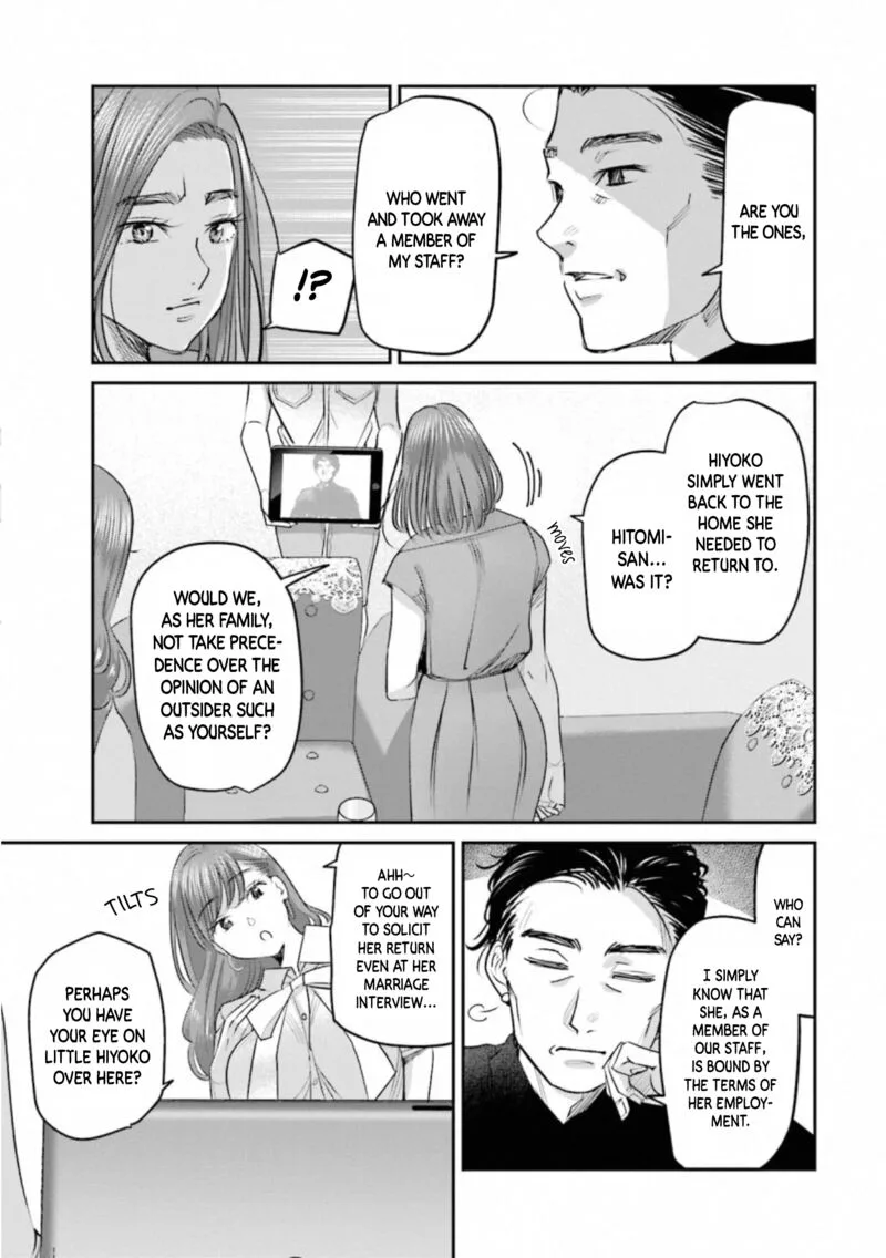 Madoromi Barmaid Chapter 30 page 5
